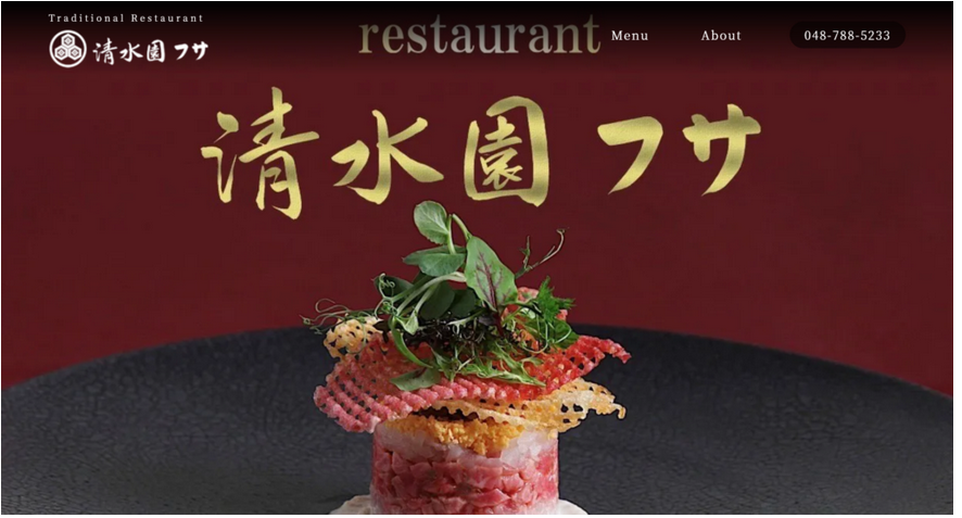 清水園フサで、懇親会