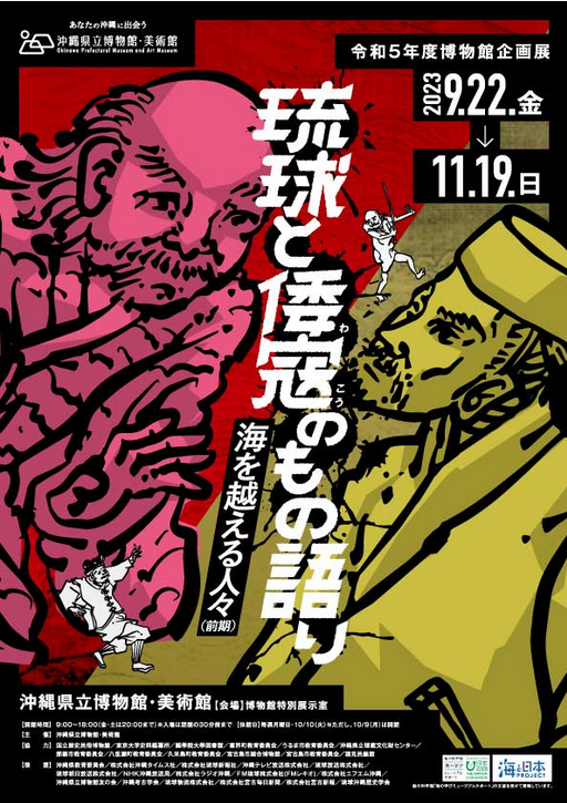 日本と台湾の関係は？