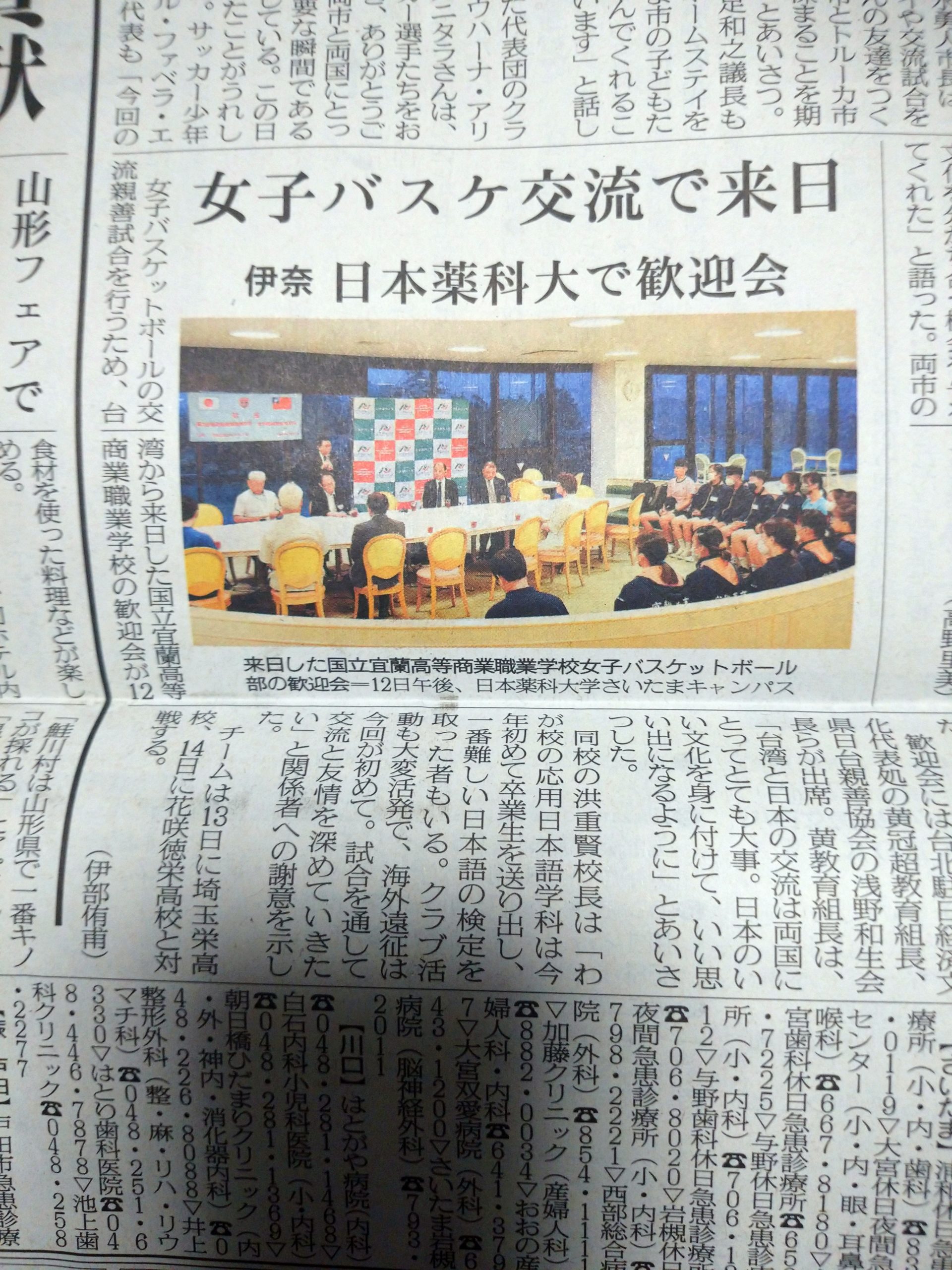 台湾国立宜蘭商業高校女子バスケットボール部が来県