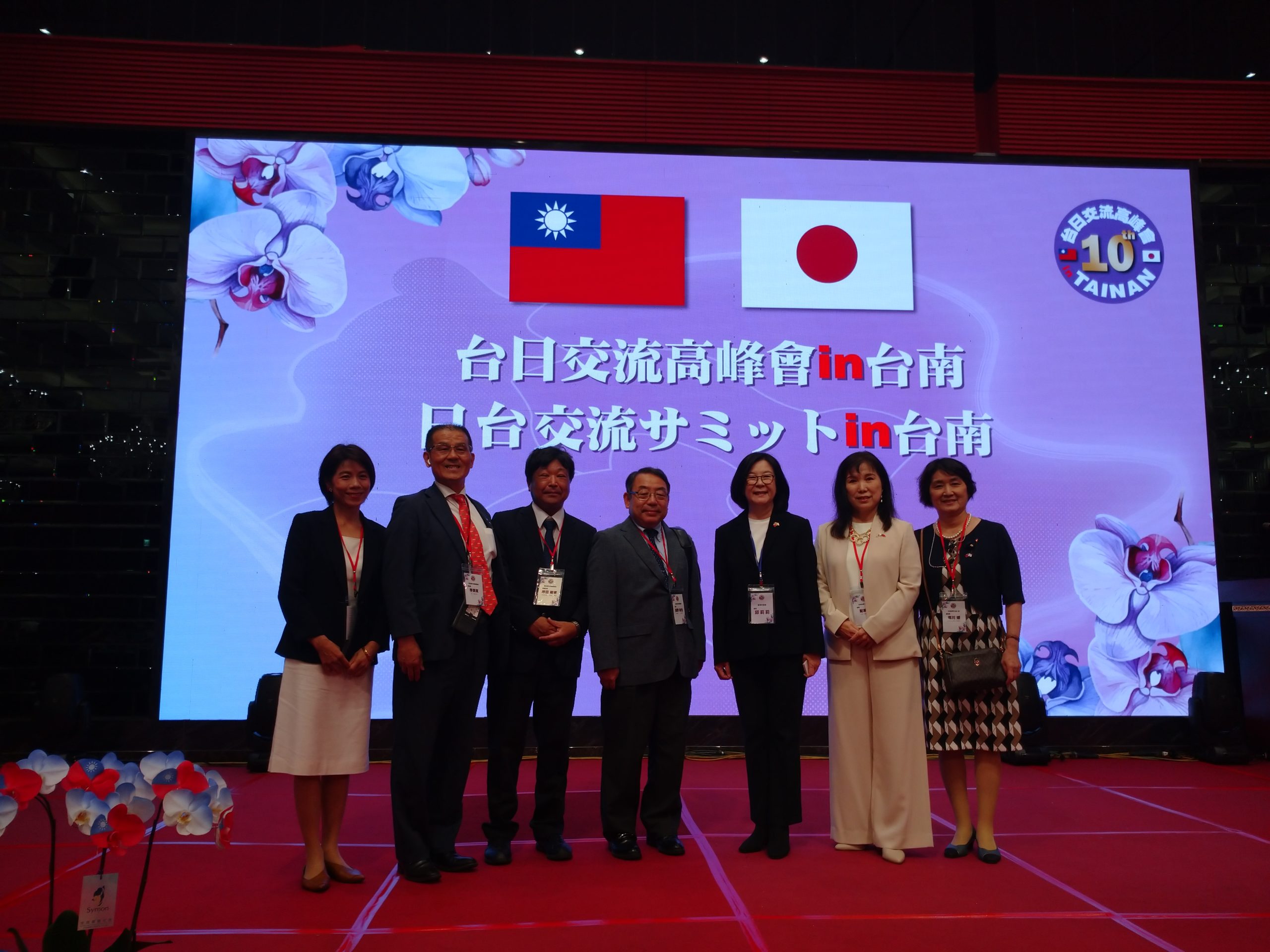 「日台交流サミットin台南」に参加