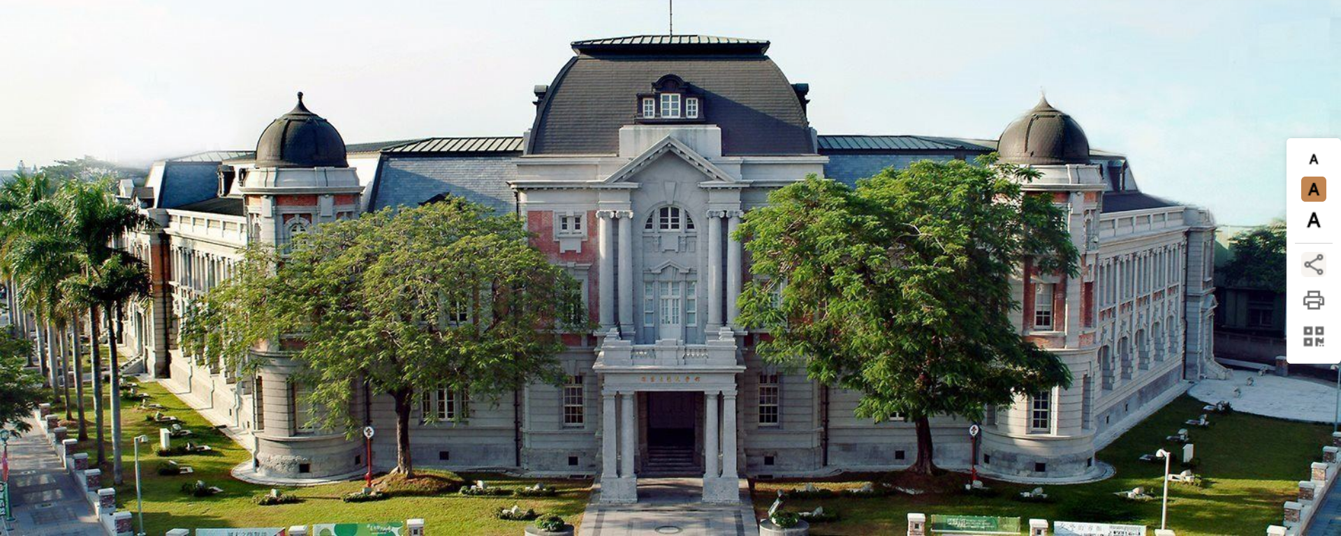 国立台湾文学館を訪問交流