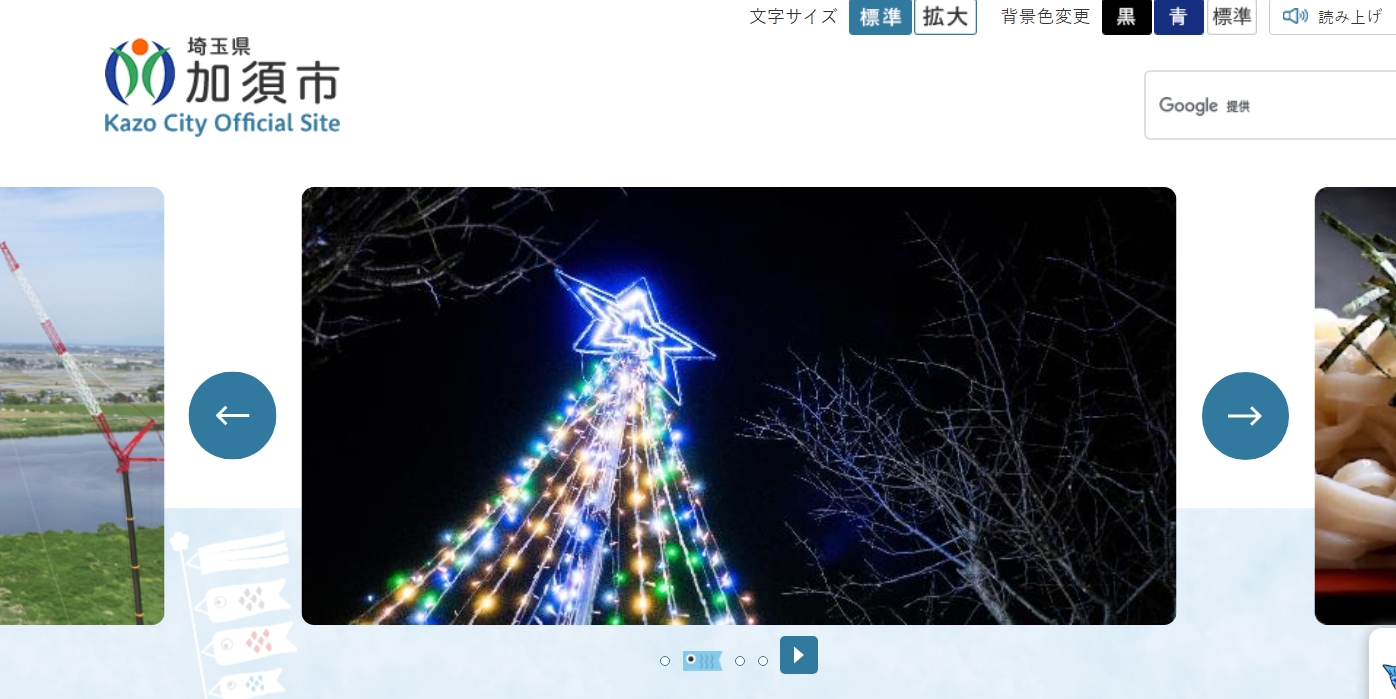 加須市で、台湾関係法、台湾ＧＤＰについてシンポジウム（０３２２）