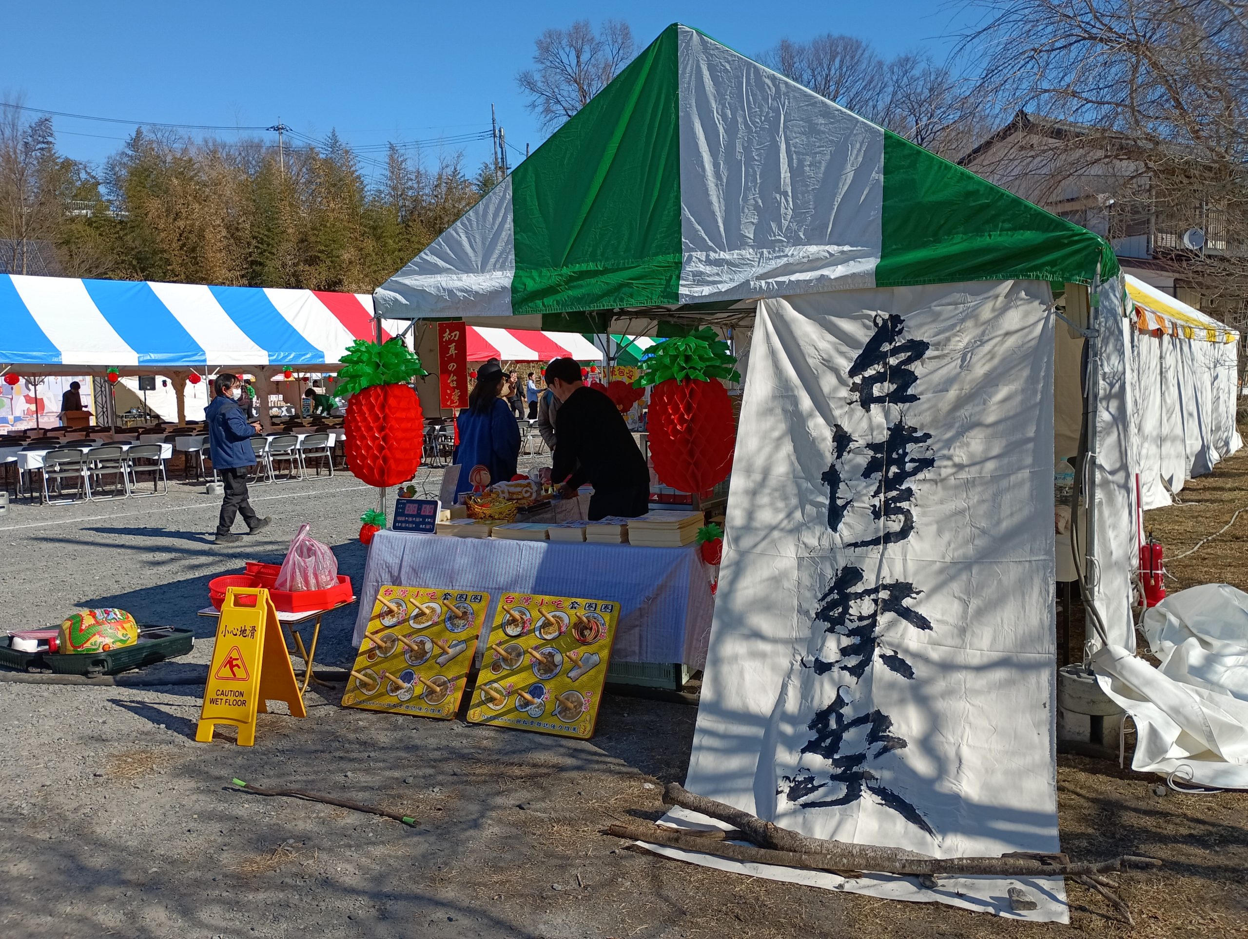 横瀬町で「台湾祭々」が開催