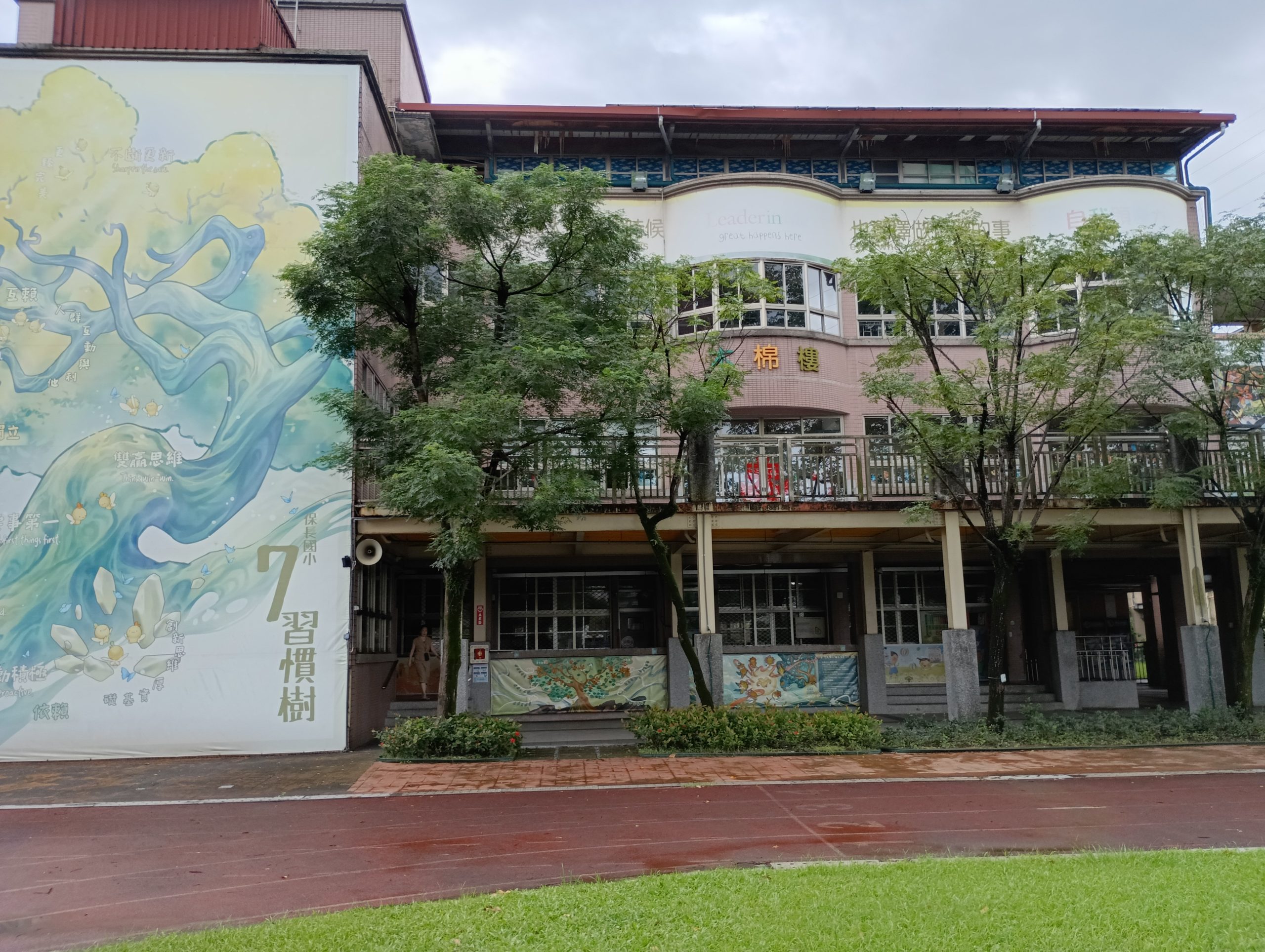 新北市の保長小学校（リーダー教育）を視察させていただきました③