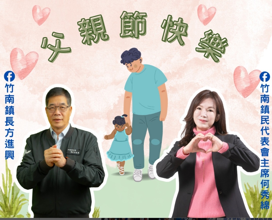 苗栗県竹南鎮を訪問しました。