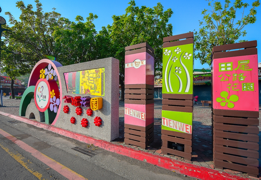 台湾の田尾郷長とリモート交流