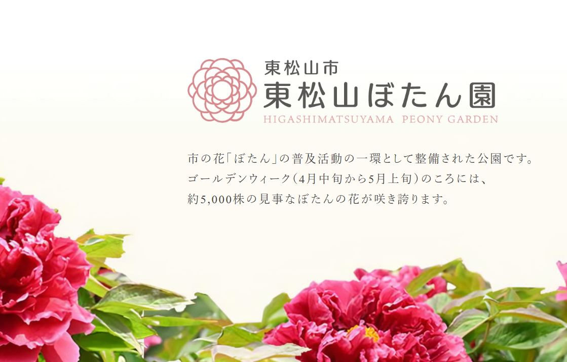 東松山で、台湾バナー展＆リモート交流＋鉄道も（1115）