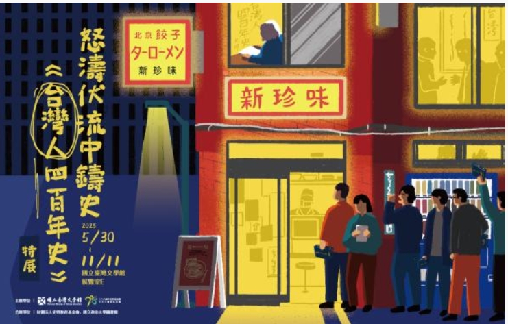 （参考）池袋で史明記念館２周年活動（11月8日）