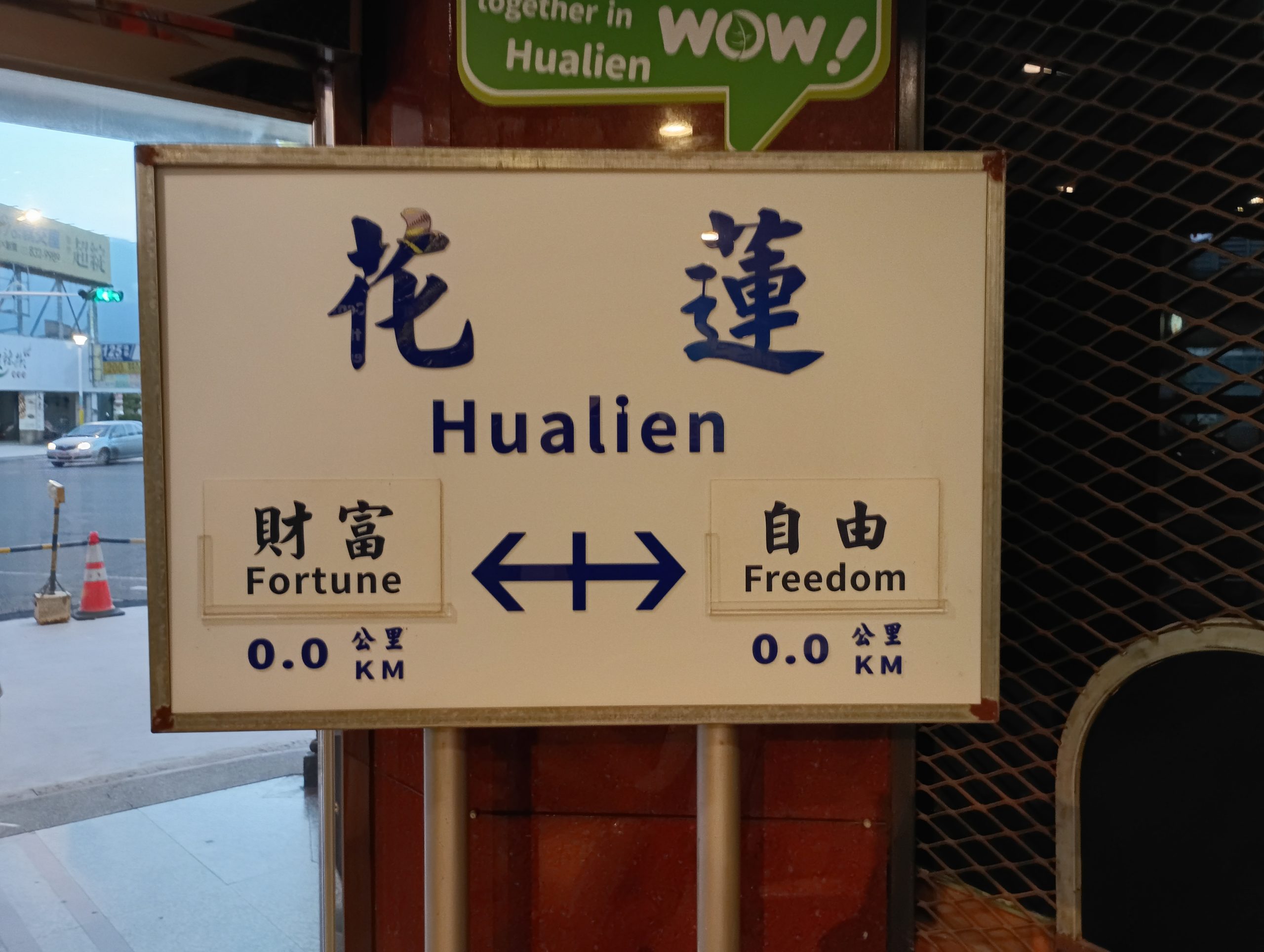 NPO法人　埼玉県日台親善協会が設立