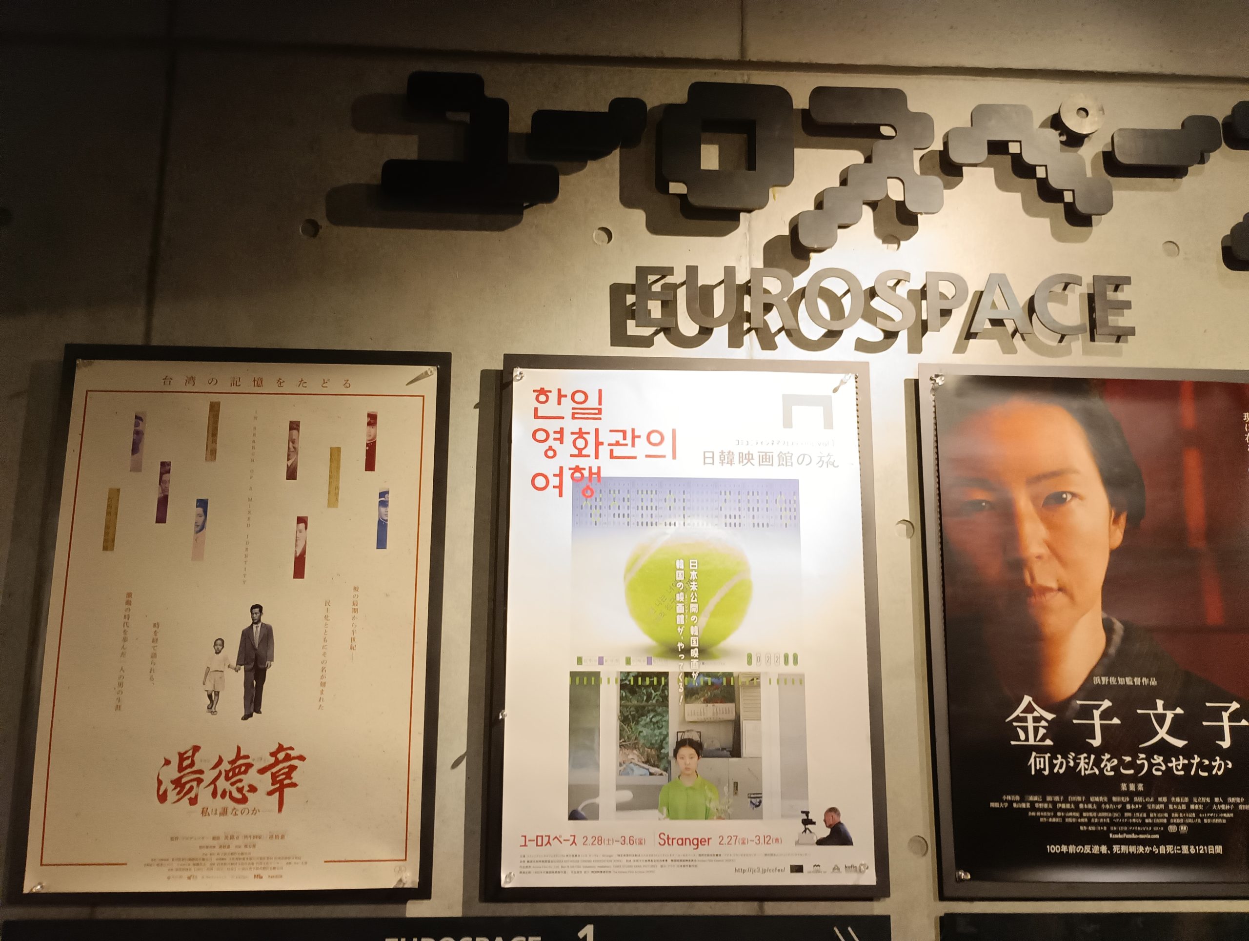 228事件79周年、台湾と日本